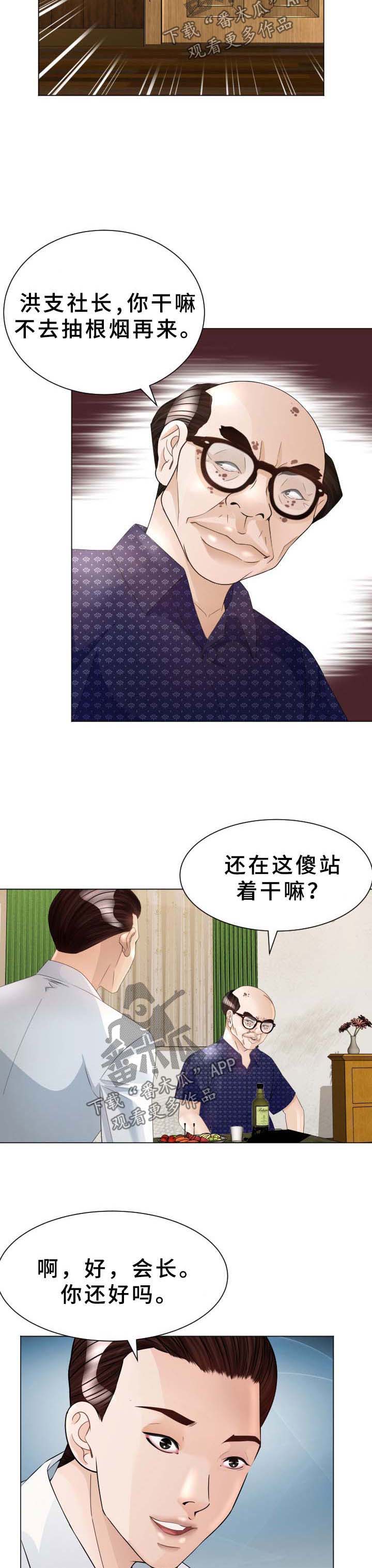 高丽酒店自助餐漫画,第37章：交易4图