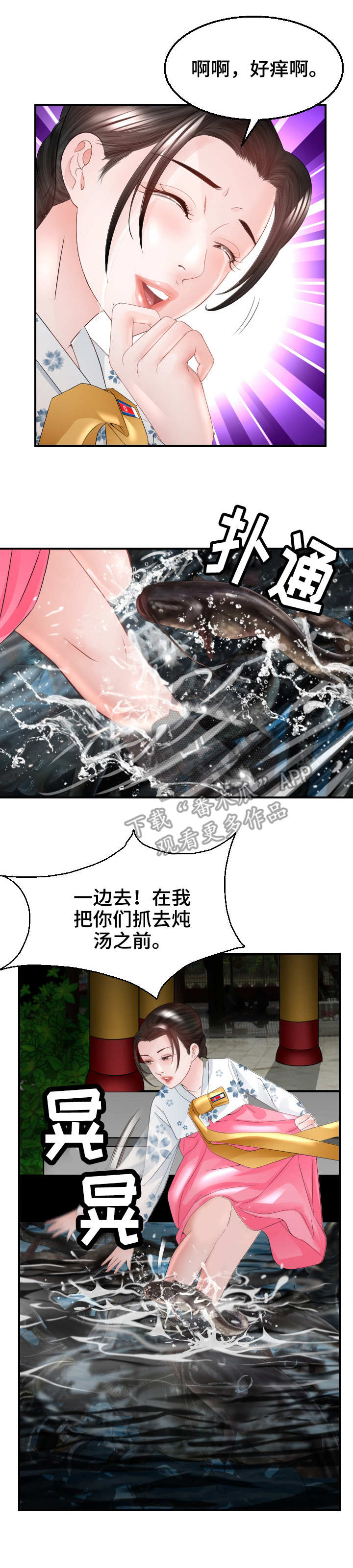 高丽酒店早餐漫画,第24章：错过2图