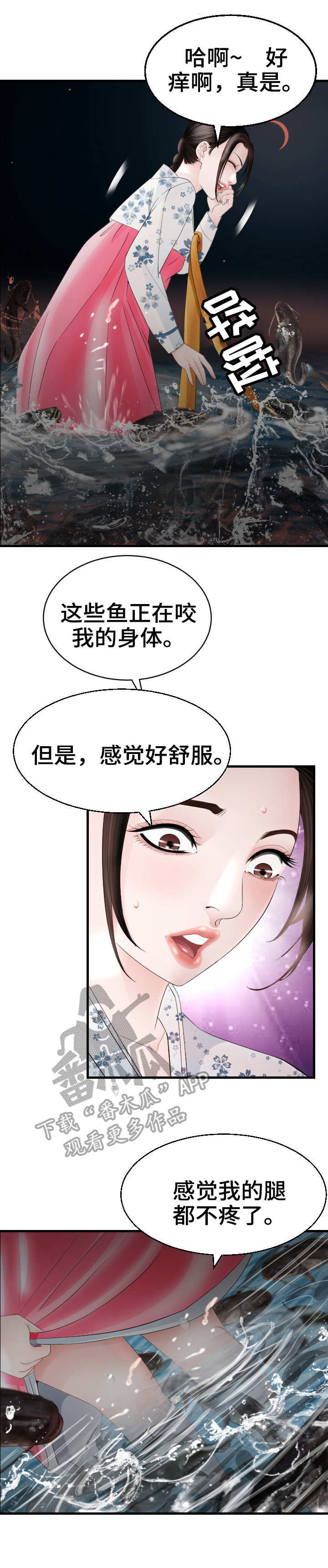 高丽酒店早餐漫画,第24章：错过5图