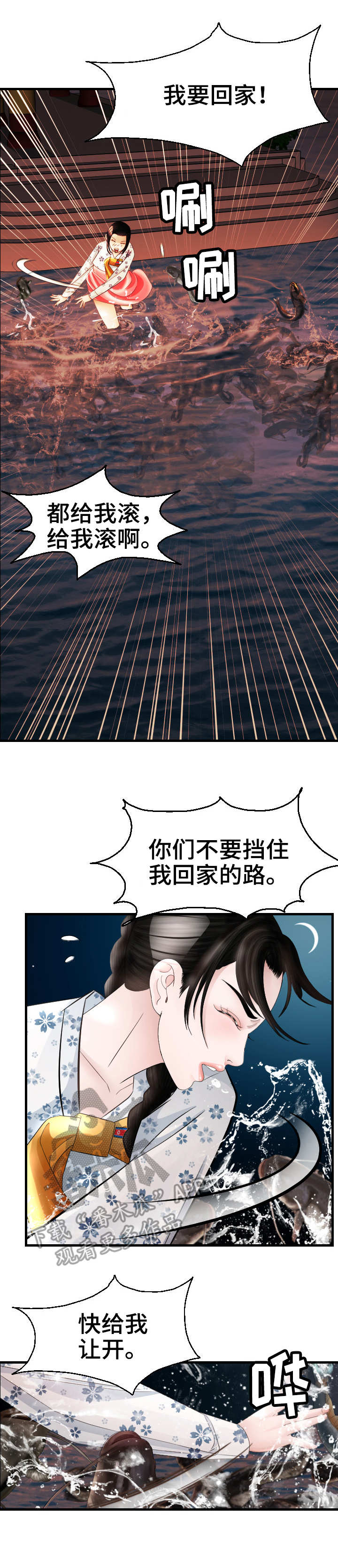 高丽酒店早餐漫画,第24章：错过3图