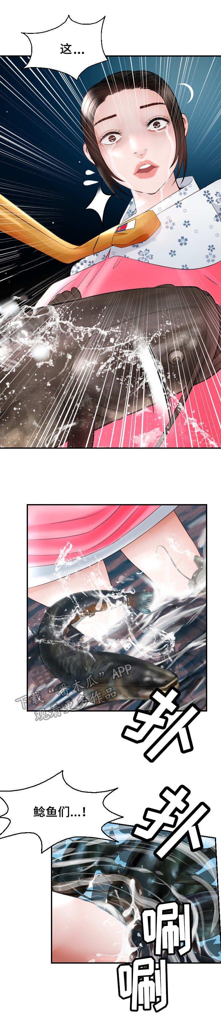 高丽酒店早餐漫画,第24章：错过1图
