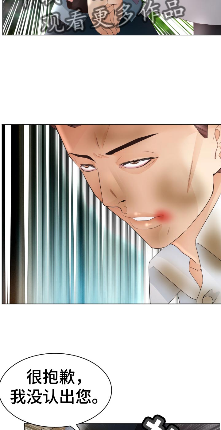 梅河口市高丽楼酒店漫画,第76章：忘不掉3图