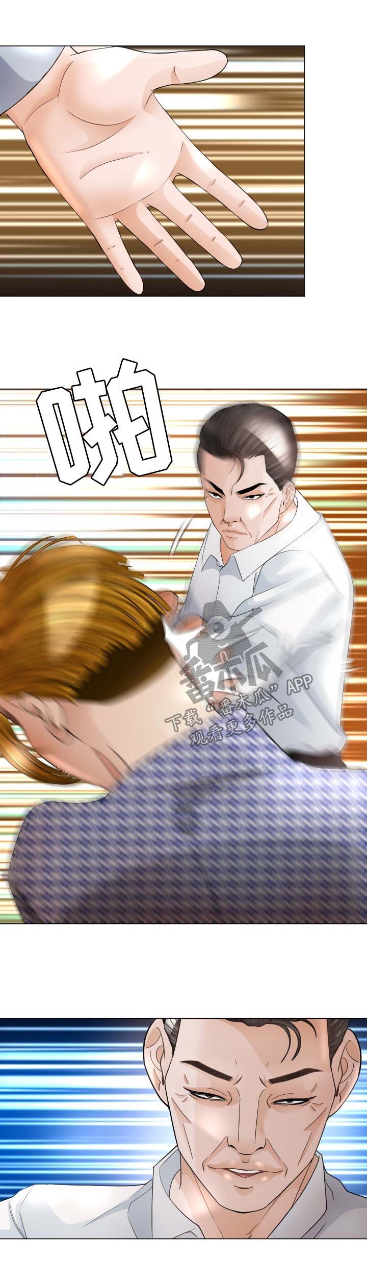 爱阳镇高丽酒店漫画,第27章：温暖3图