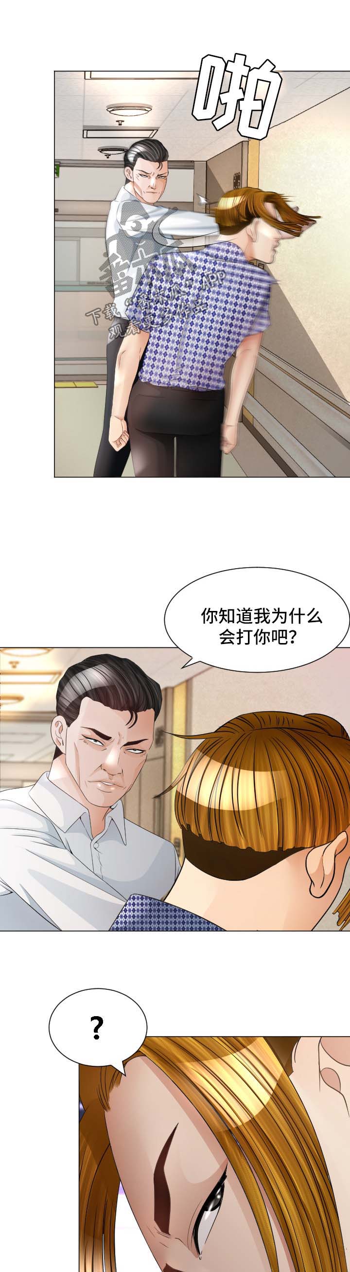 爱阳镇高丽酒店漫画,第27章：温暖4图