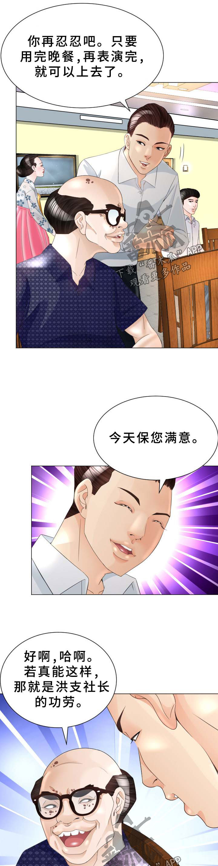 钢铁雄心四苏联漫画,第35章：原来是你3图