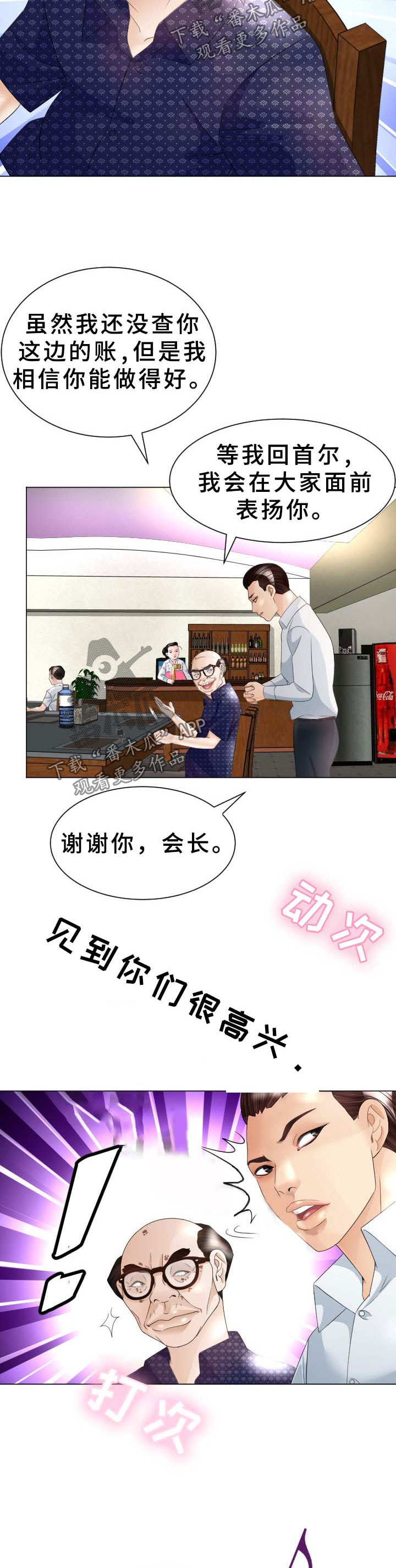 钢铁雄心四苏联漫画,第35章：原来是你4图