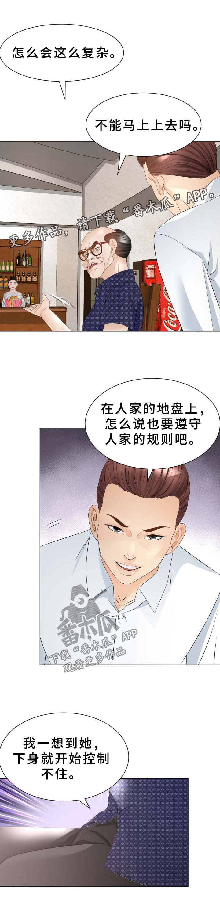 钢铁雄心四苏联漫画,第35章：原来是你2图