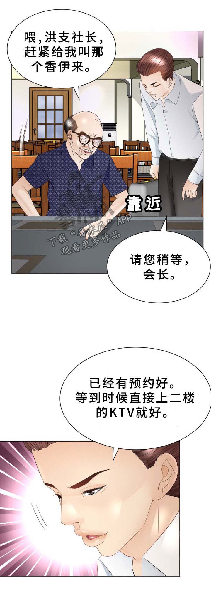 钢铁雄心四苏联漫画,第35章：原来是你1图