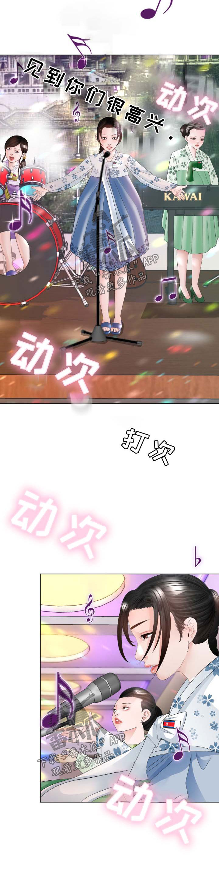 钢铁雄心四苏联漫画,第35章：原来是你5图
