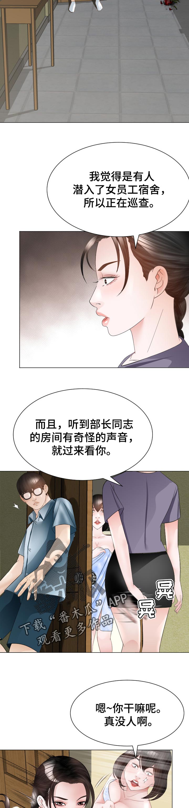 高丽美食(新桥店)怎么样漫画,第42章：条件2图