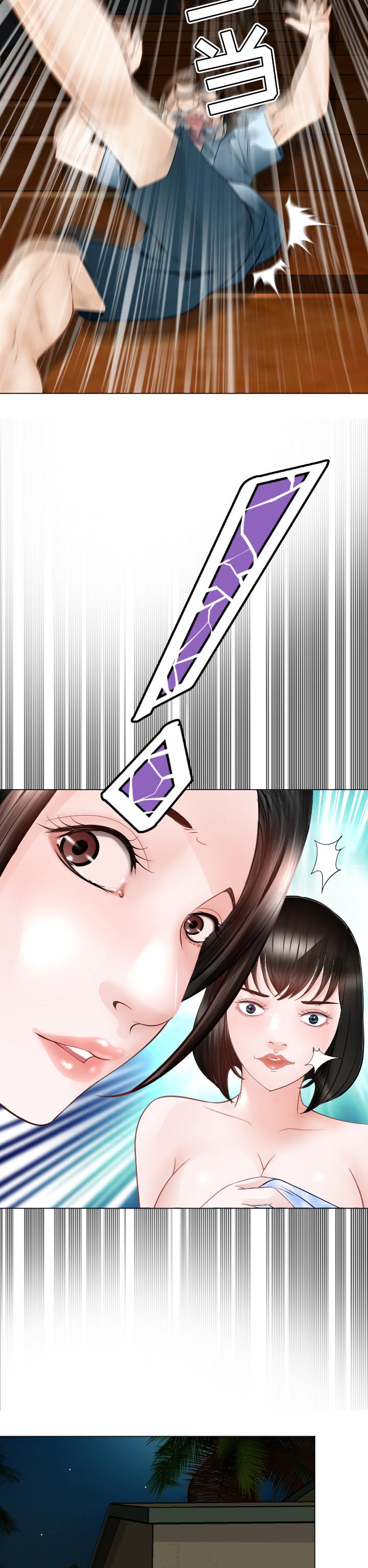 高丽美食(新桥店)怎么样漫画,第42章：条件4图