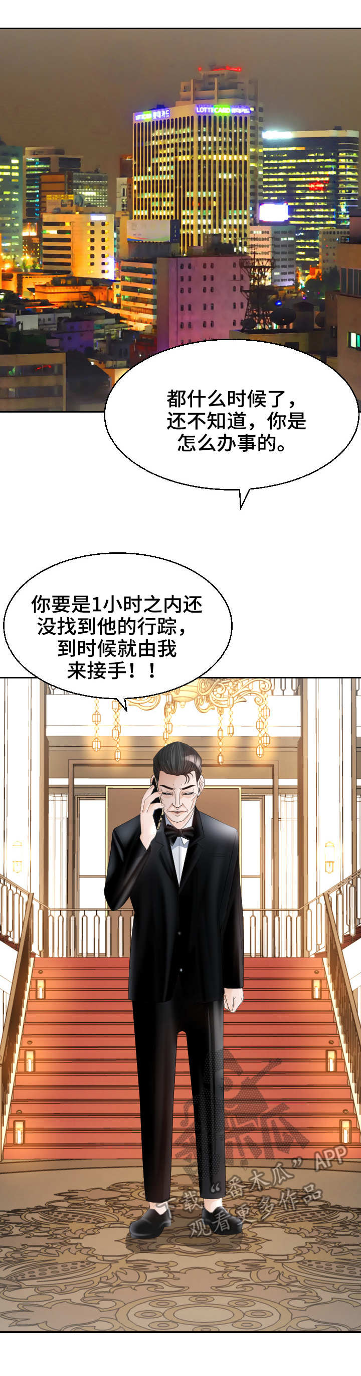 高丽美食(新桥店)怎么样漫画,第22章：急迫5图