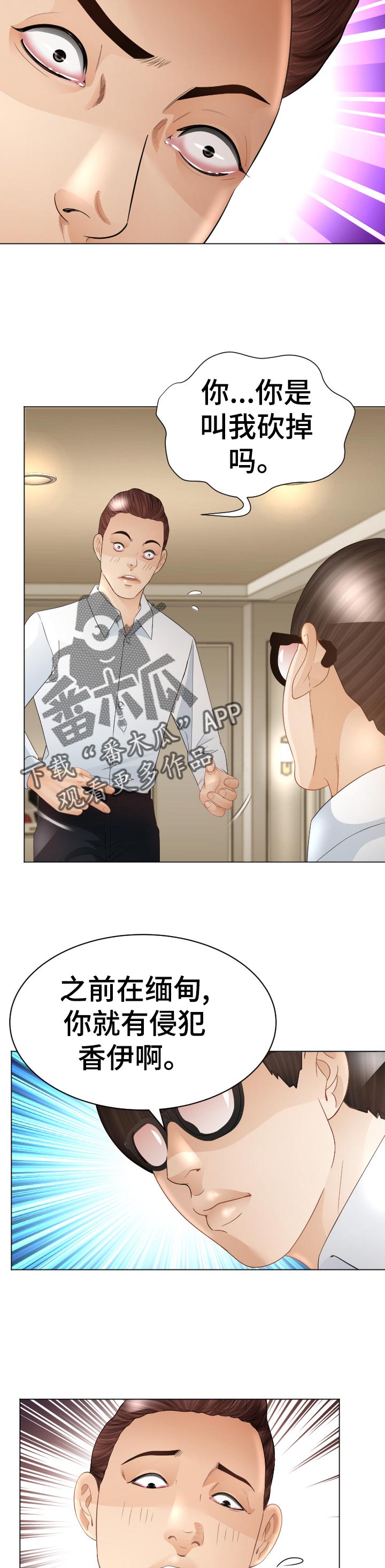 梅河口市高丽楼酒店漫画,第77章：一起跑【完结】2图