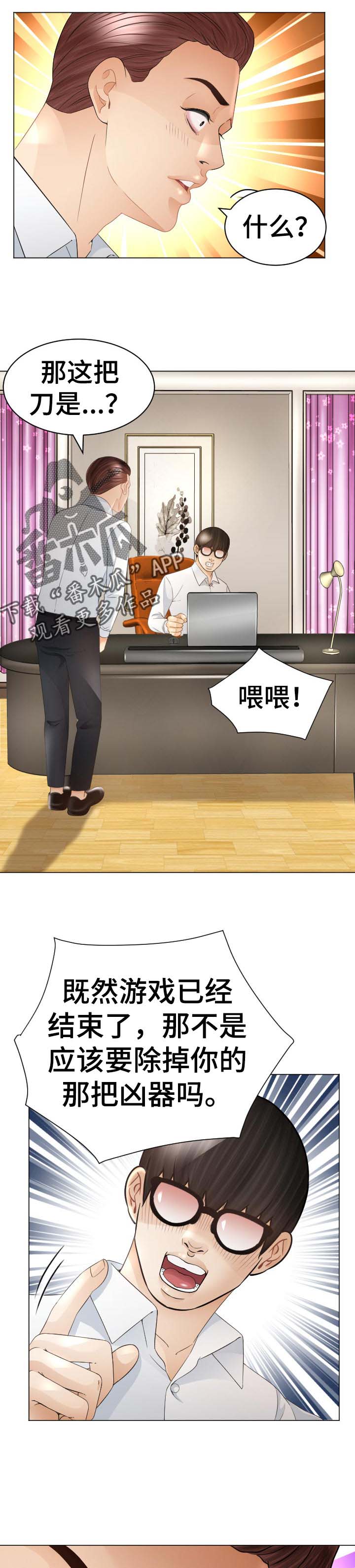 梅河口市高丽楼酒店漫画,第77章：一起跑【完结】1图