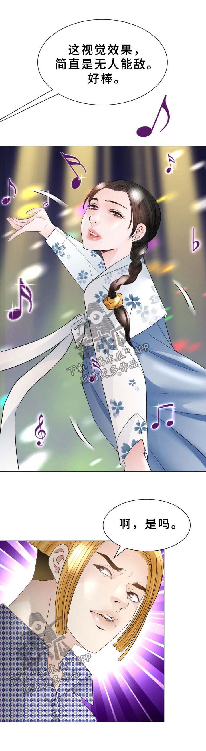 梅河口市高丽楼酒店漫画,第36章：晕倒1图