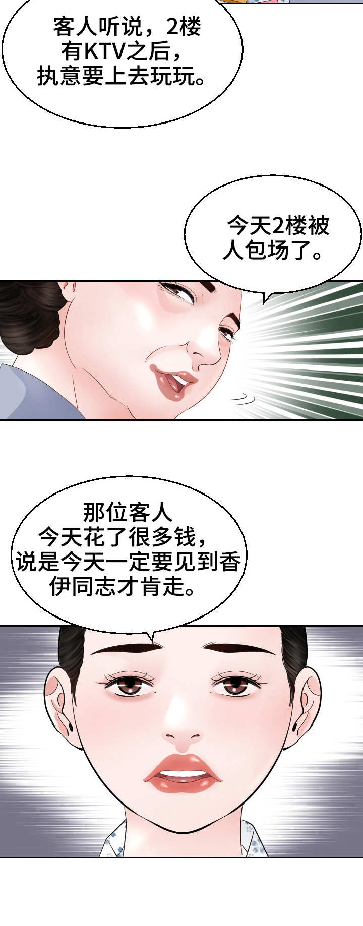 钢铁雄心四苏联漫画,第15章：包场3图
