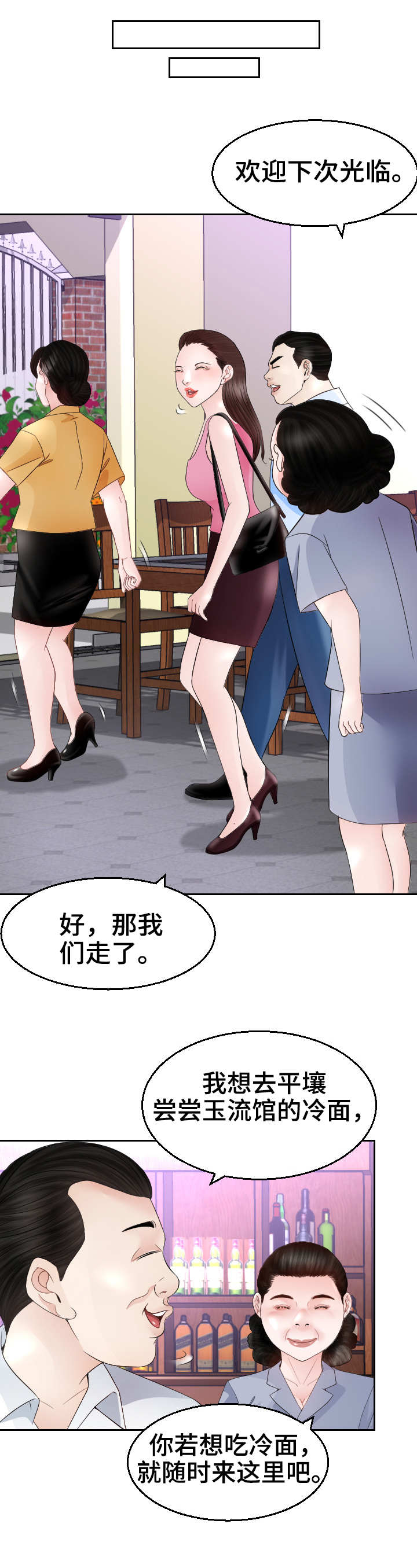 钢铁雄心四苏联漫画,第15章：包场1图
