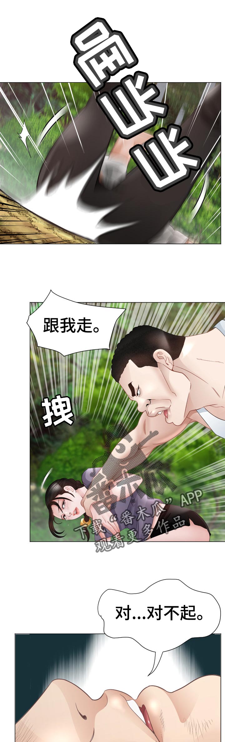高丽参和红参有什么区别漫画,第71章：我也喜欢你1图
