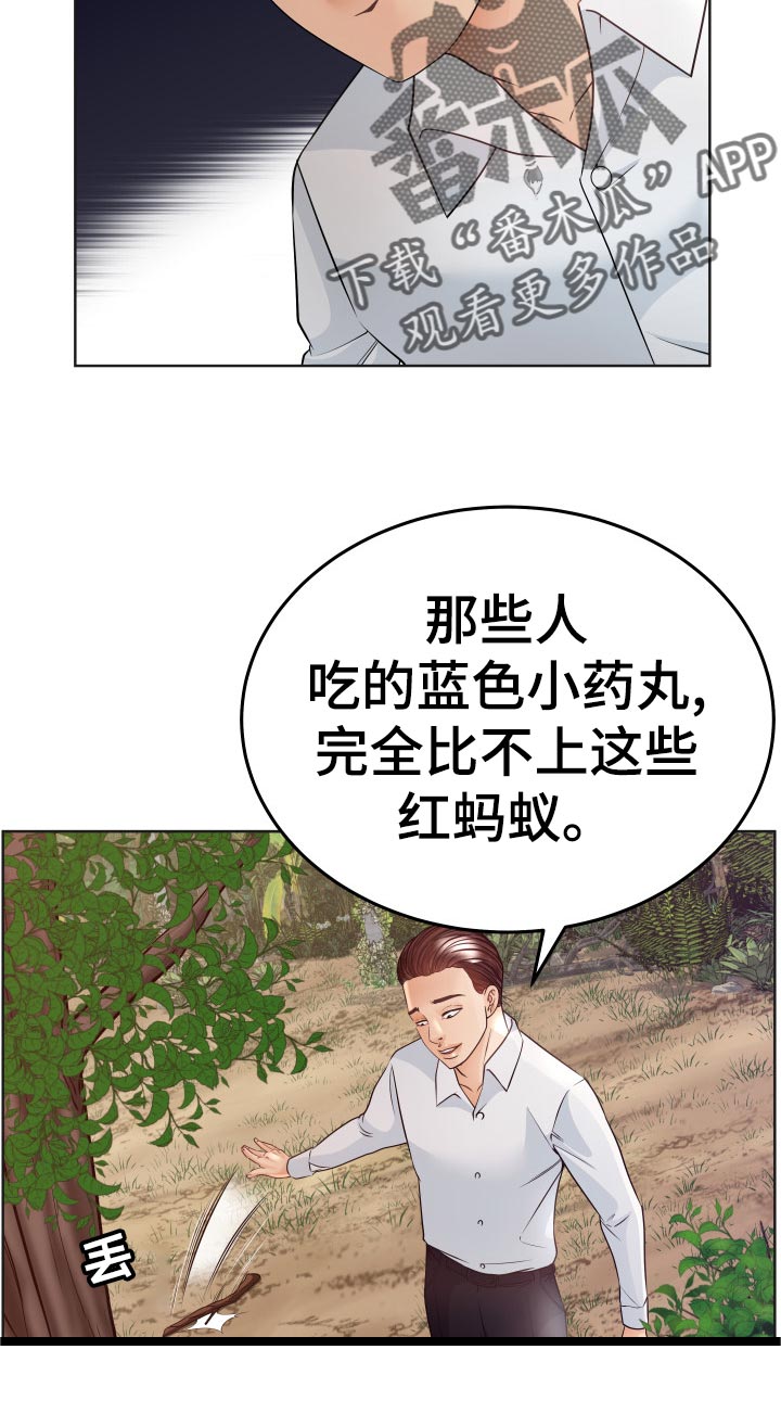 钢铁雄心四苏联漫画,第61章：红蚂蚁2图
