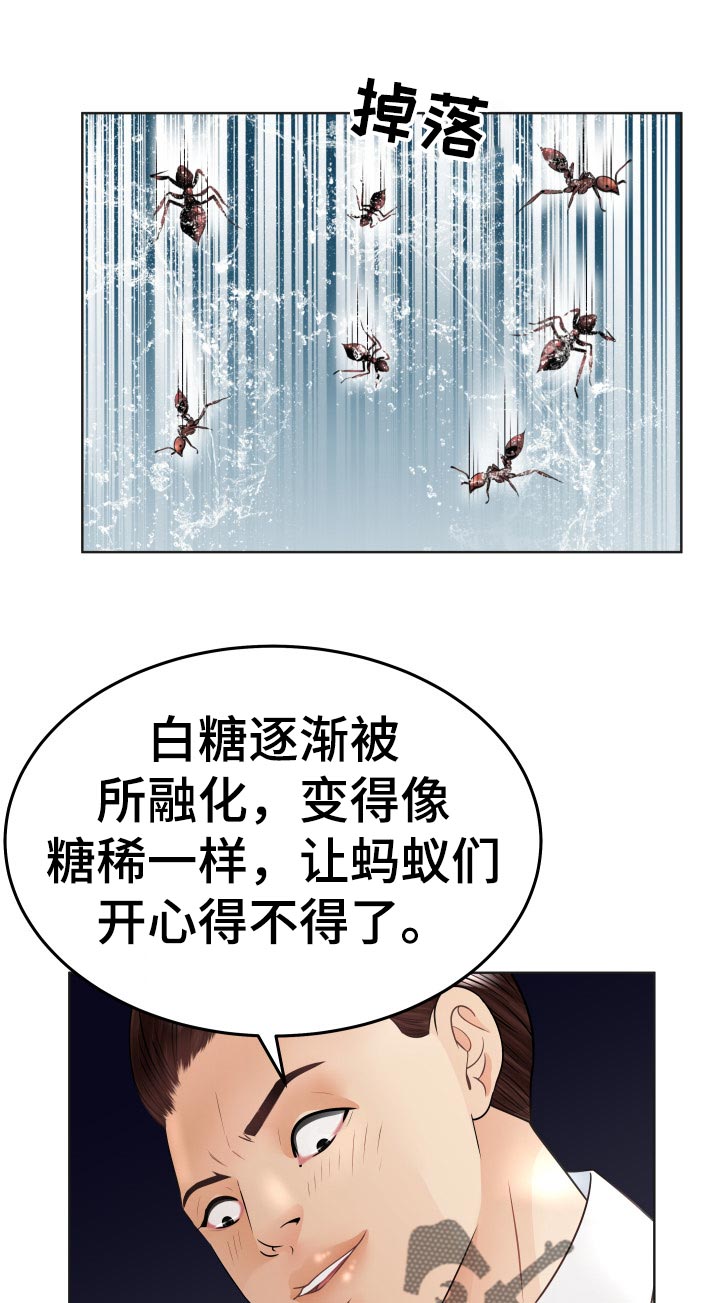 钢铁雄心四苏联漫画,第61章：红蚂蚁1图