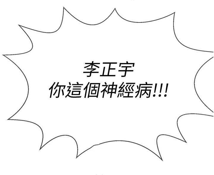 堕落人生日记漫画,第19章：原因1图