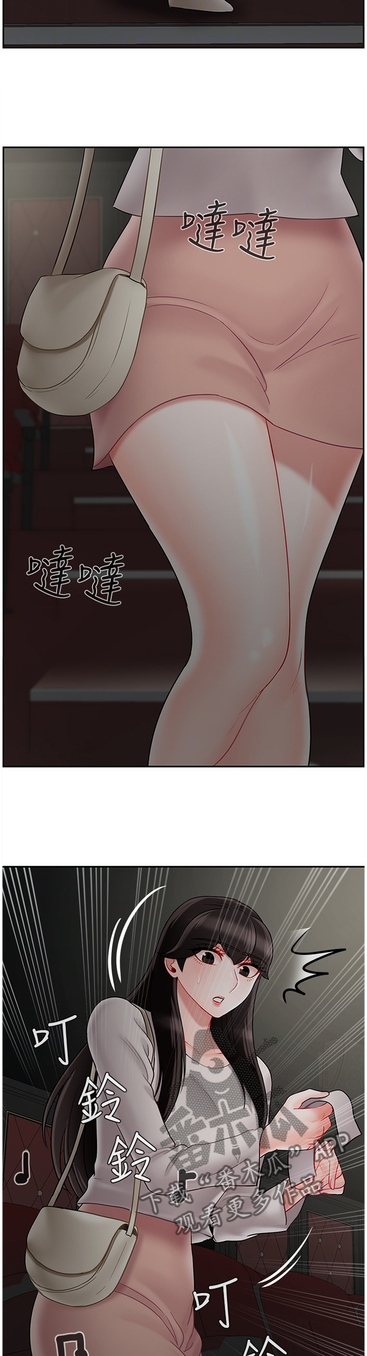 堕落bbc币漫画,第41章：失约2图