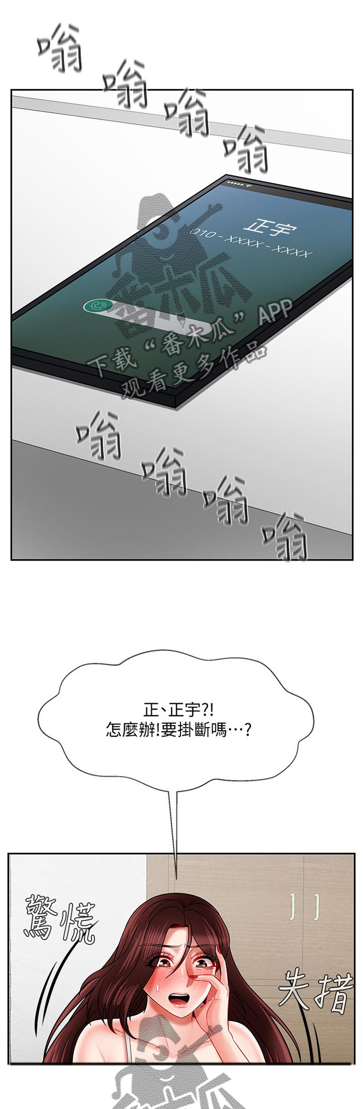 堕落bbc币漫画,第37章：用心1图
