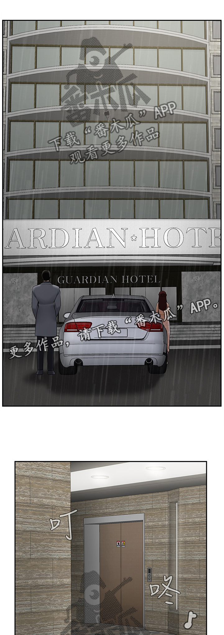 堕落人生日记漫画,第40章：约会1图