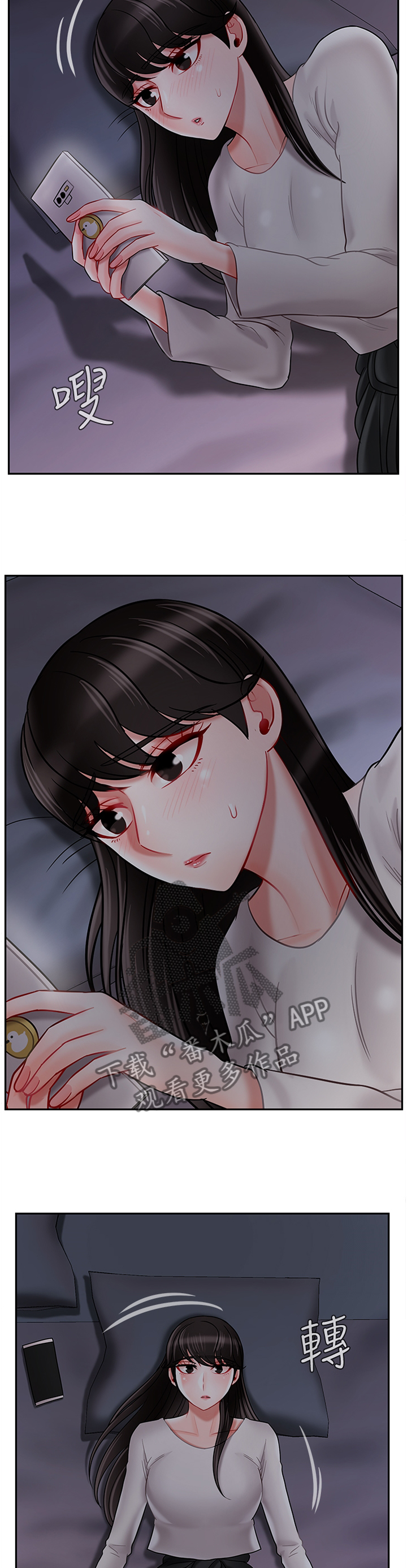 堕落人生日记漫画,第44章：一无所知2图