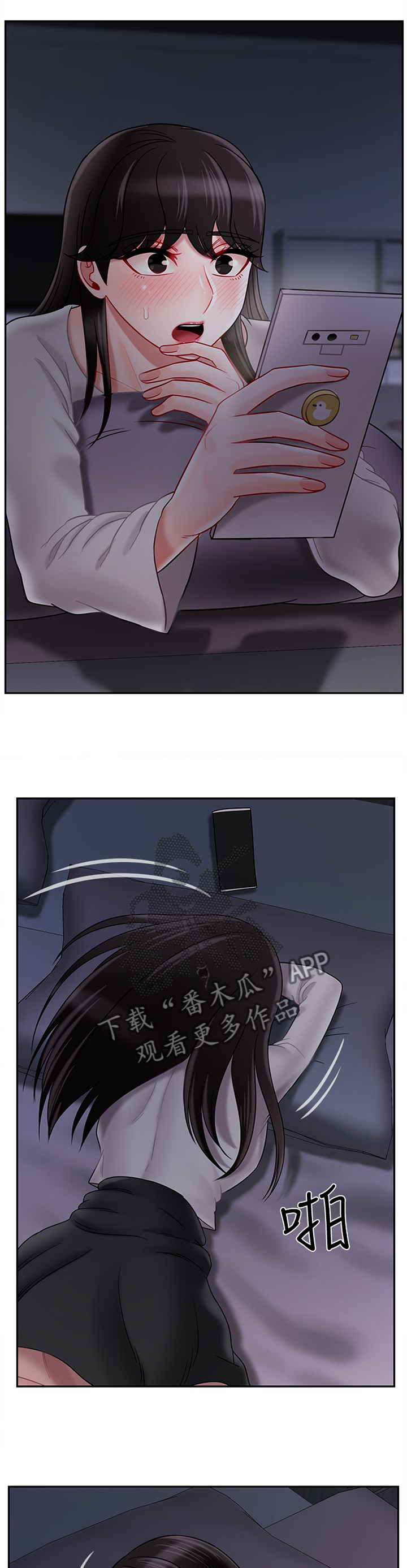 堕落人生日记漫画,第44章：一无所知1图