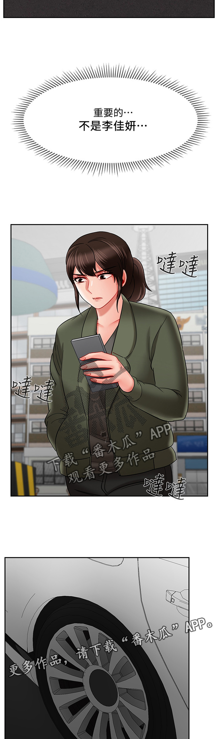 堕落bbc币漫画,第34章：中断5图