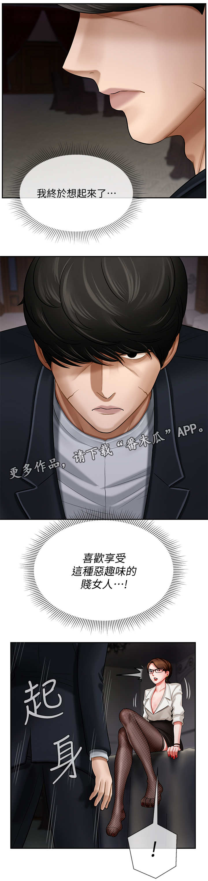 堕落bbc币漫画,第9章：钱包3图