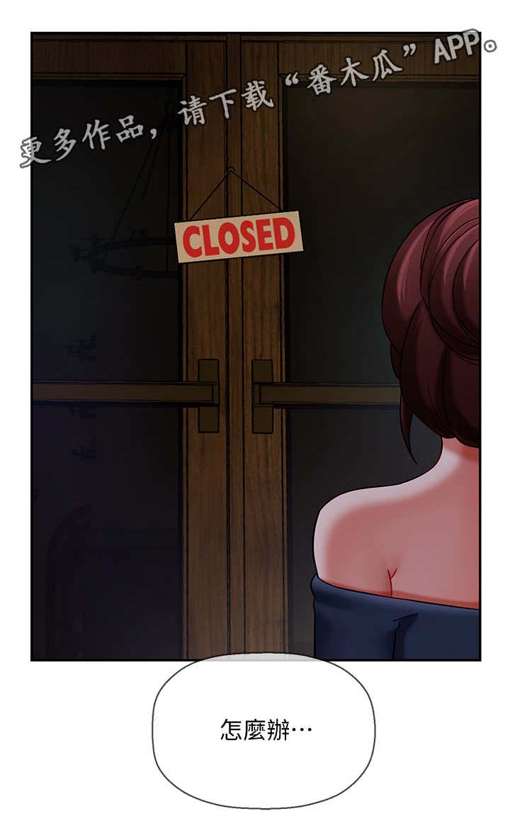 堕落bbc币漫画,第9章：钱包5图