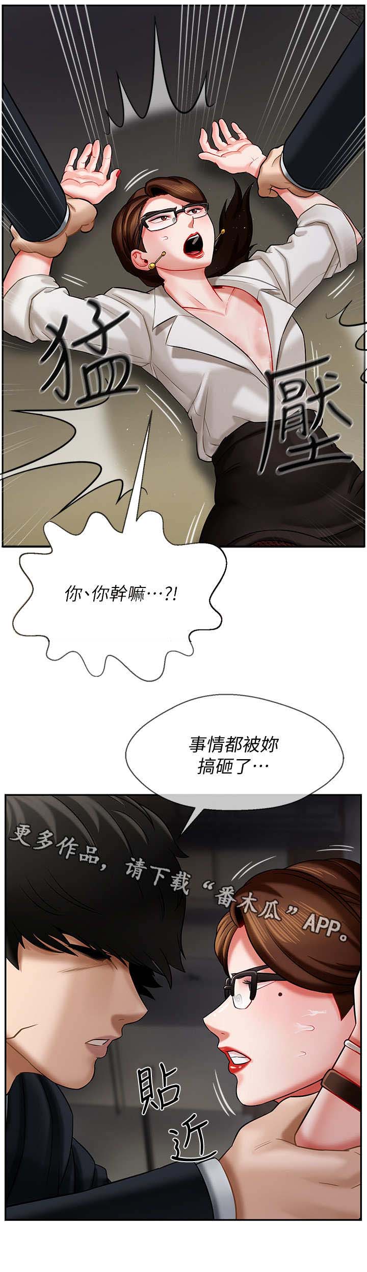 堕落bbc币漫画,第9章：钱包4图