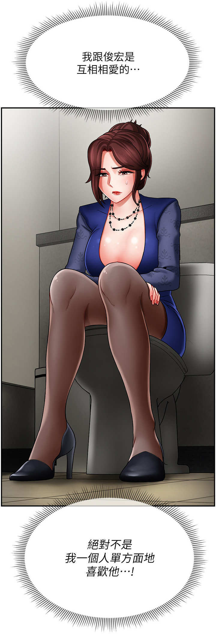堕落人生日记漫画,第13章：下雨1图