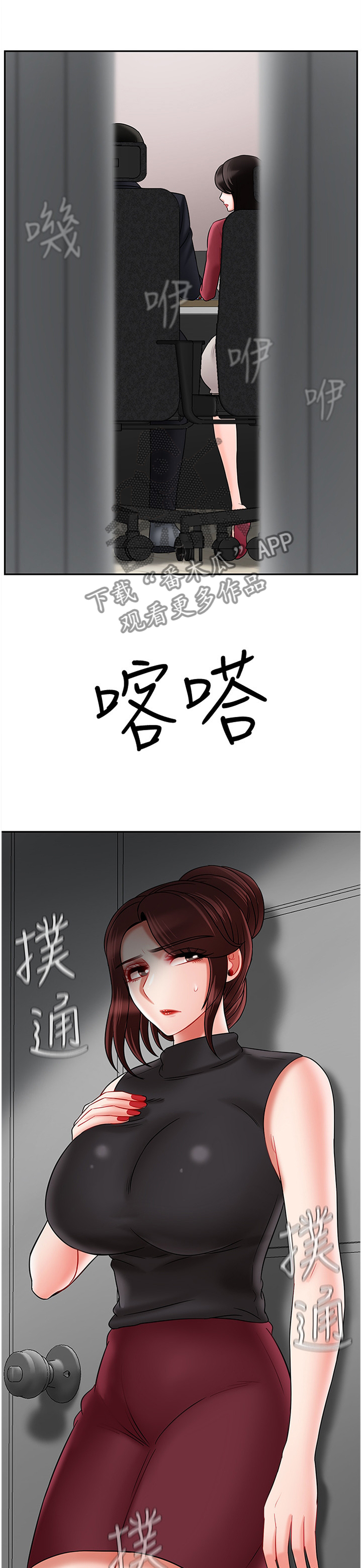 堕落bbc币漫画,第48章：我很累1图