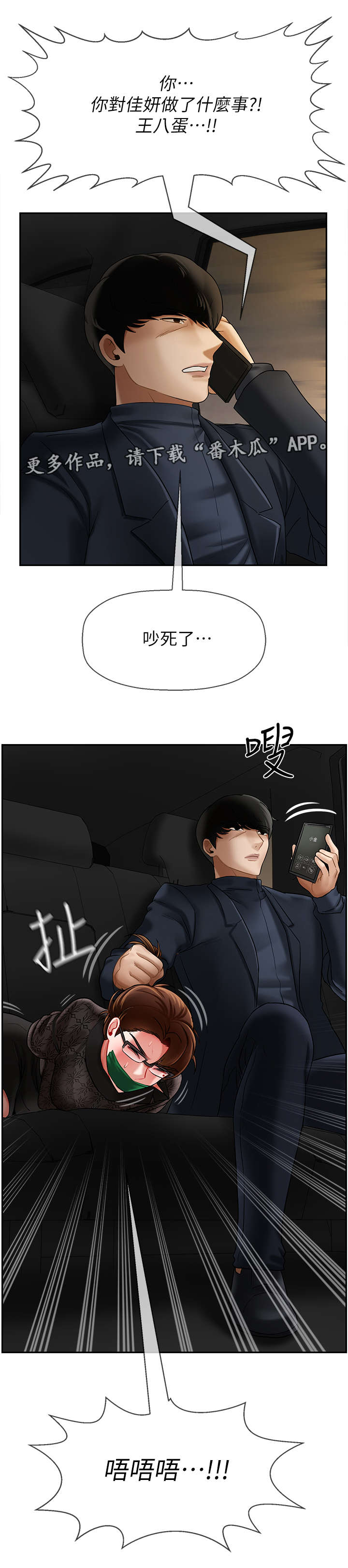 堕落bbc币漫画,第20章：代价1图