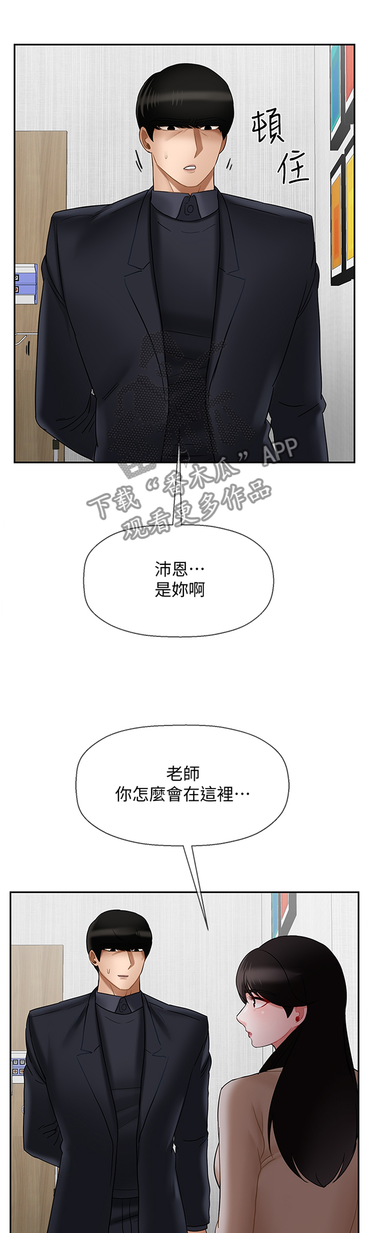堕落bbc币漫画,第35章：谢谢你1图