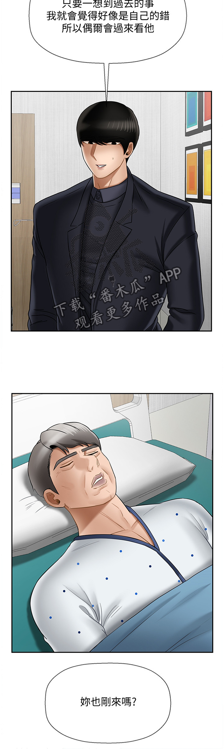 堕落bbc币漫画,第35章：谢谢你3图