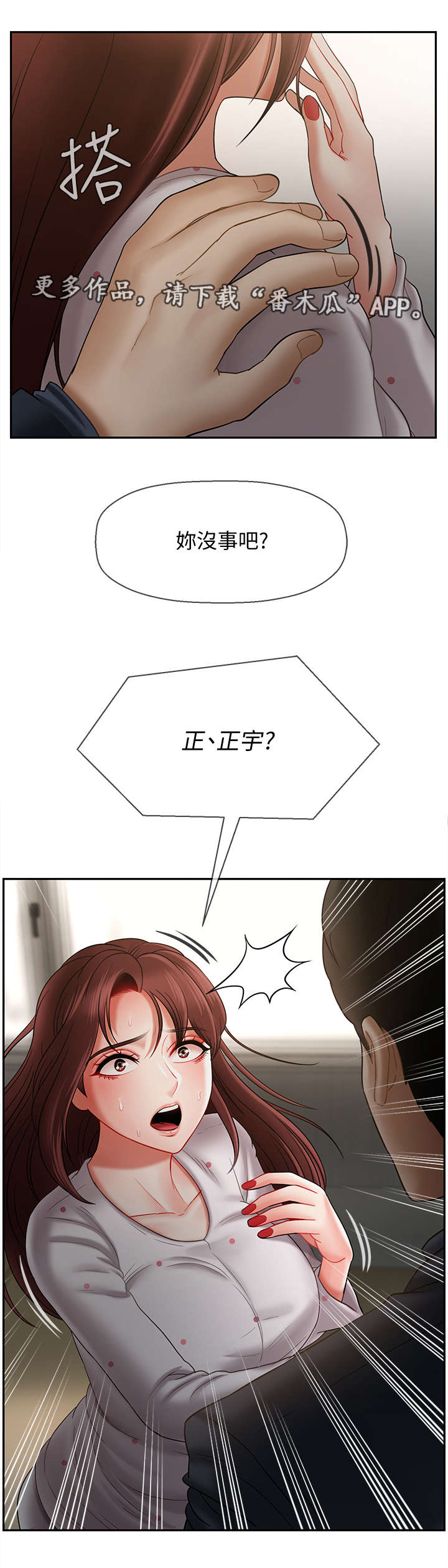 堕落bbc币漫画,第22章：新闻5图