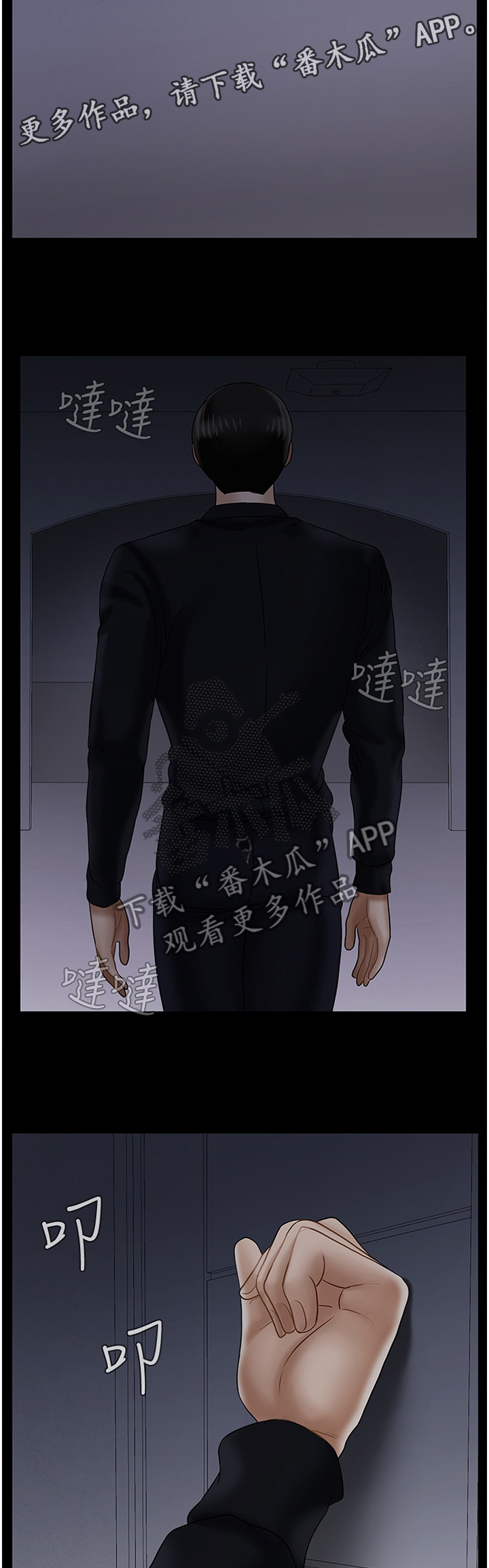 堕落人生日记漫画,第29章：接受调查2图