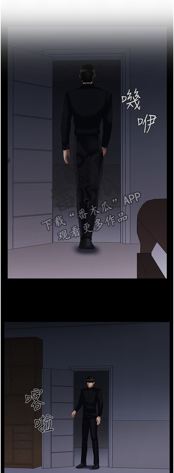 堕落人生日记漫画,第29章：接受调查1图