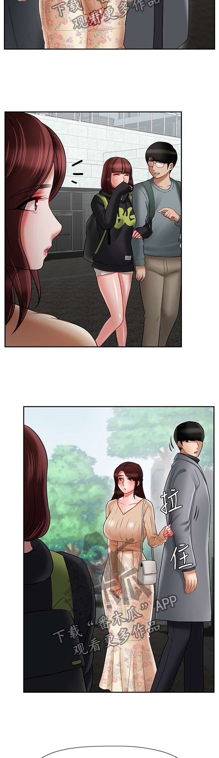 堕落的天使漫画,第38章：思绪5图
