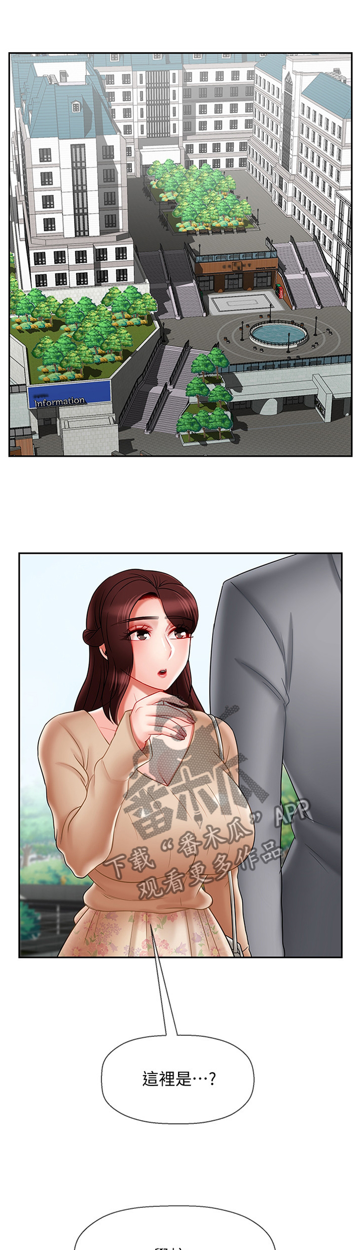 堕落的天使漫画,第38章：思绪3图