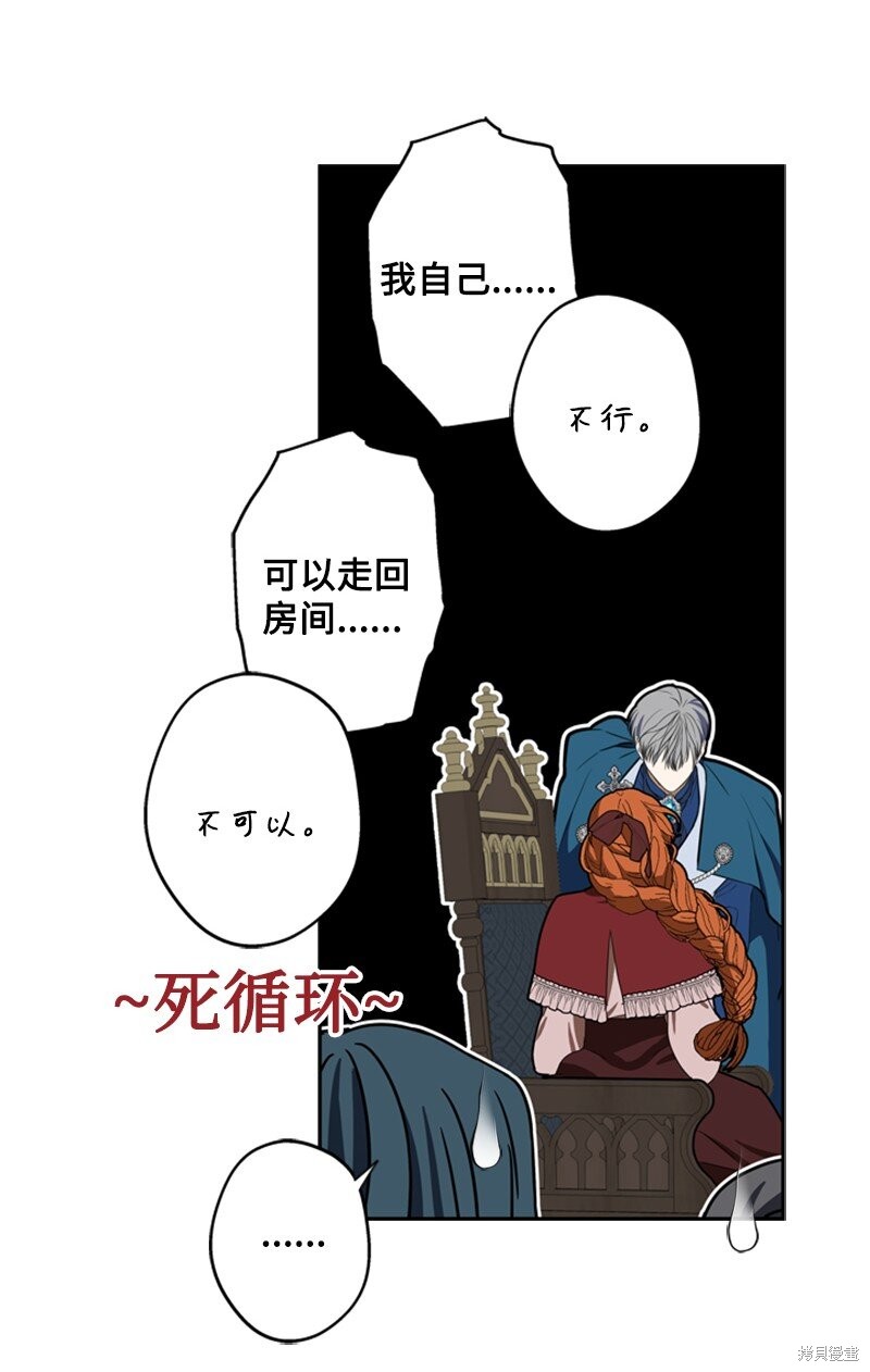 打工吧天才魔法师漫画81漫画,第36话3图
