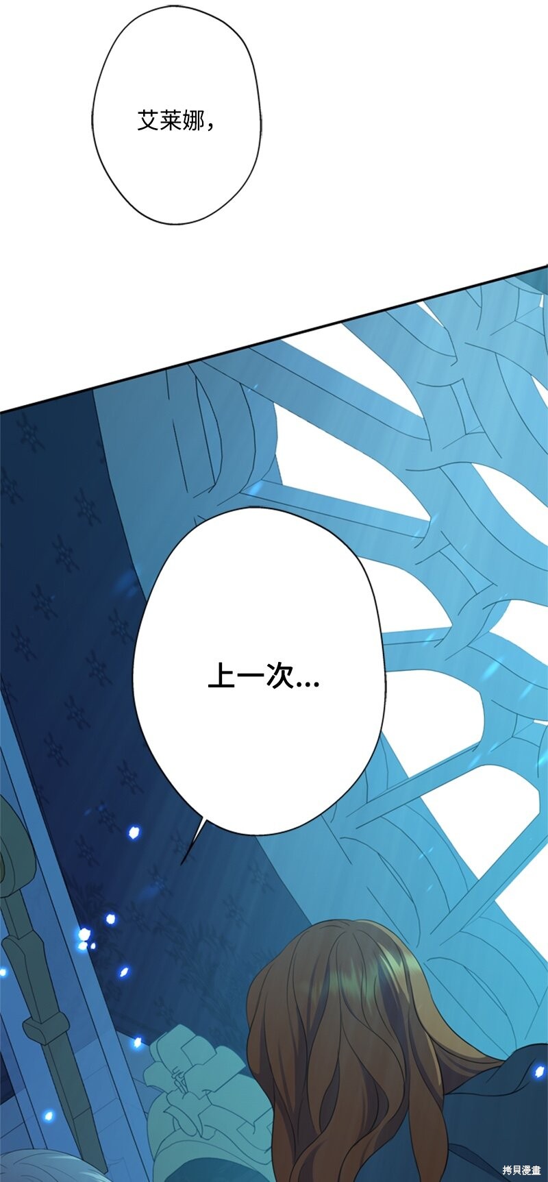 打工吧天才魔法师漫画81漫画,第26话2图