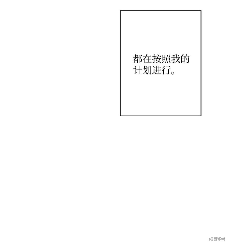 打工吧天才魔法师漫画81漫画,第52话5图