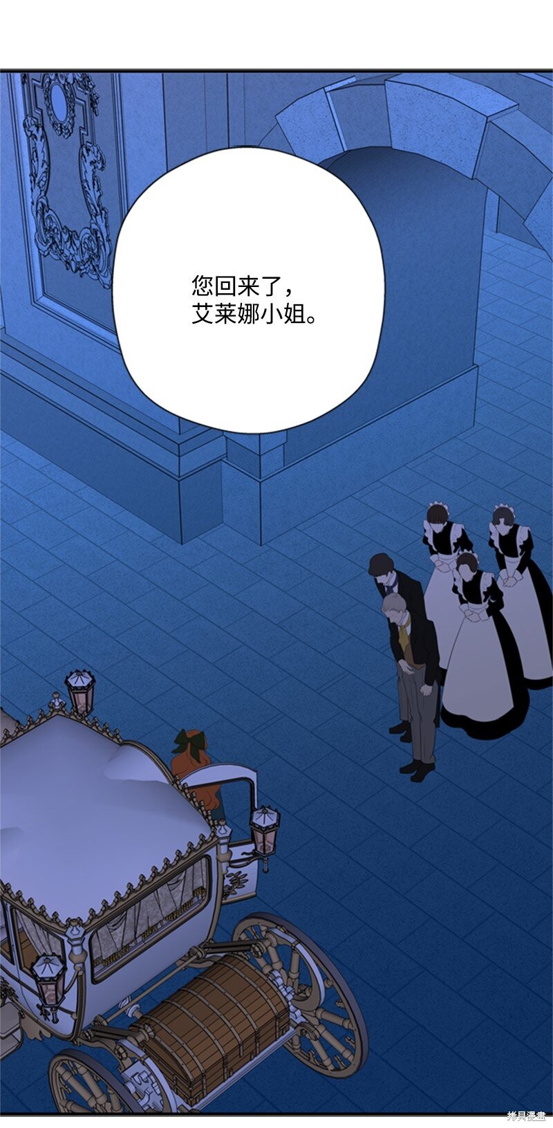 打工吧天才魔法师漫画81漫画,第8话5图