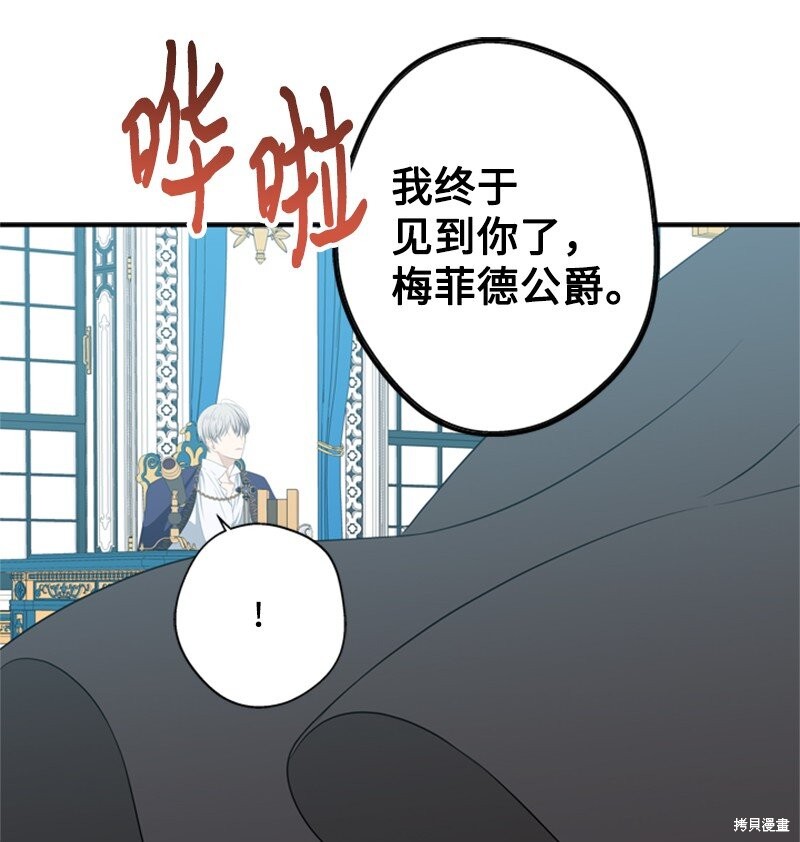 打工吧天才魔法师漫画81漫画,第18话5图