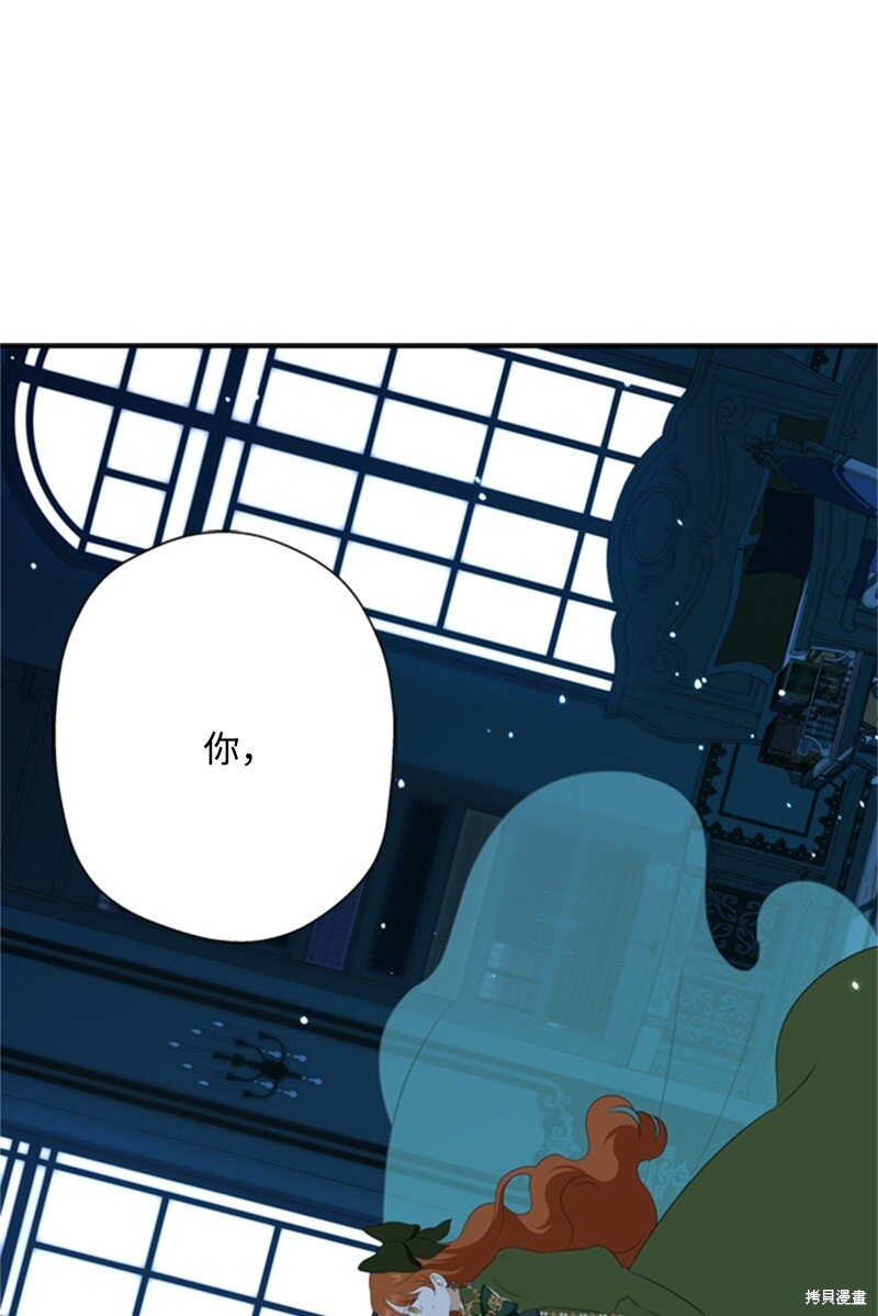 打工吧天才魔法师漫画81漫画,第9话1图